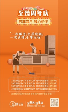 專業家政套餐，讓生活更輕松